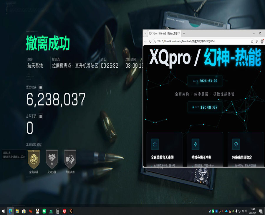 三角洲辅助工具虎牙软件效果